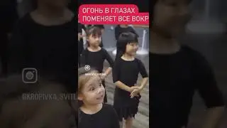 Огонь в глазах 