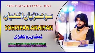 || Sohrian Akhiyan Kajle Bhariyan || Zeeshan Rokhri @SaraikiMusicChannel