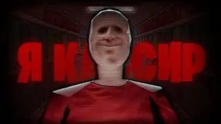 Меня взяли на работу 🛒