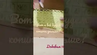 накопим до конца? 🥰💗
