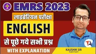 EMRS 2023 Librarian English Question Paper Solution | EMRS 2023 Librarian English Answer Key