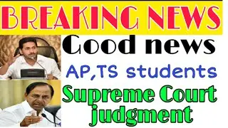 Good new students//Supreme court judgement/Ts intermediate Exams 2021/Ap Inter exams/Ap board exams/