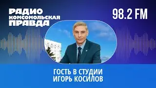 Гость в студии. Что изменит единая платежка на коммунальные услуги?