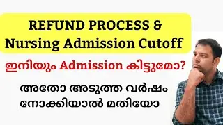 Refund Process & Admission Cutoff date