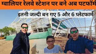 Gwalior railway station mein platform ready ho chuke hain ab yahan rahenge waiting hall 🚂👍📍✅ #