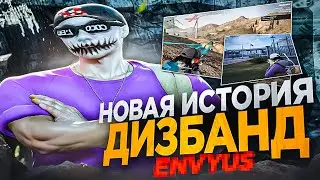 ДИЗБАНД ENVYUS FAMQ - НОВАЯ ИСТОРИЯ в GTA 5 RP / MAJESTIC RP