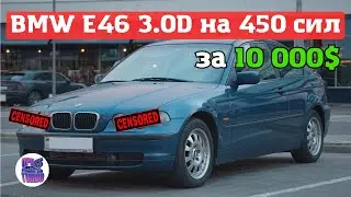 ALL-WHEEL DRIVE and 450 HORSEPOWER! BMW E46 M57 BI-TURBO!