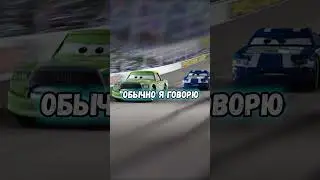 ТАЧКИ ИЛИ ЧМ*ЛНИЯ МАККУИН | RYTP 3