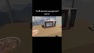 топ пранк?#мем #cupcut #memes #мемы_тикток #юмор #мемы #tiktok #микроволновка #врек #взрыв