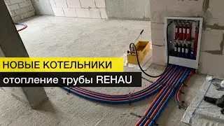 Установка отопления надежный способ⠀| ЖК Новые Котельники ⁣⁣⠀