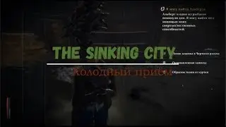 The Sinking City #1