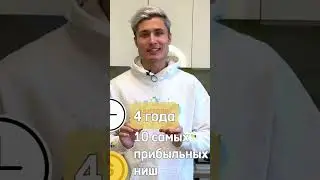 ТОП 1️⃣0️⃣ бизнес-ниш на Авито.    #бизнес #авито #авитолог #мотивациянауспех #маркетинг