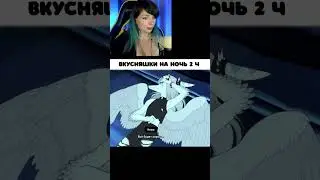 ВКУСНЯШКИ на НОЧЬ 2 часть ► Viki Bliss Play #Shorts #GoodbyeVolcanoHigh #myfriendlyneighborhood