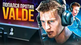 ПОПАЛСЯ ПРОТИВ VALDE (CS:GO)