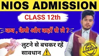 Nios Admission 2023 | Nios Online Admission 12th Class | Online Form | Nios 12th Admission 2023 |