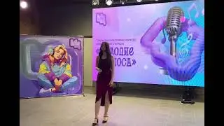 Люблю (М Позоян), Шамонина Дарья 18 лет