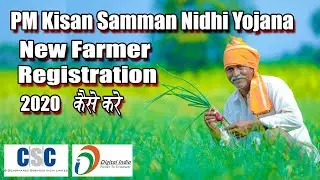 New Farmer Registration Pradhan Mantri Kisan Samman Nidhi Online In Hindi 2020