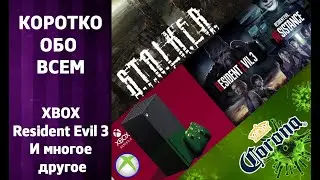 КОРОТКО ОБО ВСЕМ: Как играть с другом в STALKER по сети? Бета тест Resident evil и другое. 0+