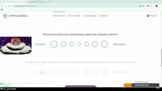 Обычно вы остаетесь спокойными, даже при сильном стрессе?
