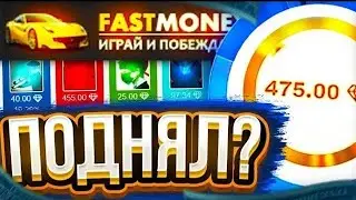 FASTMONEY ОБЗОР САЙТА | FASTMONEY ПРОВЕРКА + ПРОМОКОД FAST24 | ФАСТМАНИ ПРОМОКОД