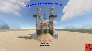 Дом который подойдет как для одного  так и для трех игроков раст/RUST