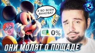 Дисней ПРИЗНАЛ что его убило СЖВ под конец ХУДШЕГО ГОДА В КИНО