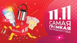 🔴 RESULTS of the Sale on AliExpress 11.11 2021 / AliExpress Statistics