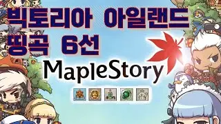 게임 끄고도 듣는 빅토리아 아일랜드 명곡 6선