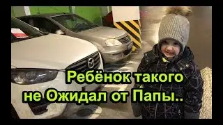 Ребёнок такого НЕ ОЖИДАЛ от папы, ШОК Реакция!
