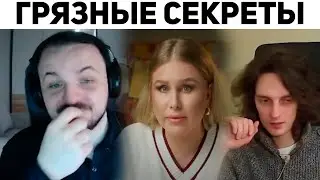 Жмиль и Любовь Соль разоблачили КАЦа | Кремлёвский Кот