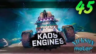 45.Phoenix Point. Kaos Engines. Легенда. Патч Hastur.