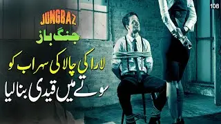 JUNGBAZ-EP108-Why did Lara cheat on Sohrab? | Discover Original
