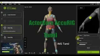 ActorCore AccuRIG tamil tutorial