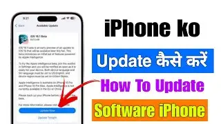 how to software update in iphone | iphone ko update kaise karen | iphone update kaise kare |