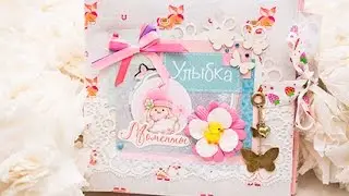 Скрапбукинг. Миниальбом Малышка