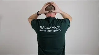 Self-massage of the neck, feet, lower back.