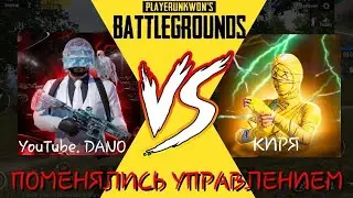 ЧЕЛЛЕНДЖ ПОМЕНЯЛИСЬ РАСКЛАДКАМИ С@iottunheim🤣 ИГРАЕМ НА НАКАЗАНИЕ!!😥