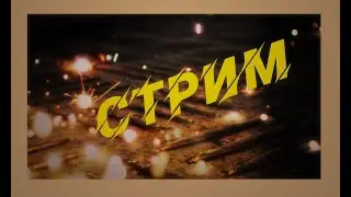CROSSOUT ламповый вечер