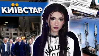 КИЇВСТАР : найгірший бізнес в Україні?