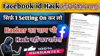 Facebook Account Ko Hack Hone Se Kaise Bachaye // How To Secure Facebook Account