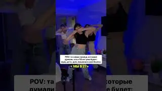 Та самая троица 