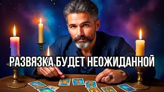 💥WHERE IS EVERYTHING HEADING?..💯SOON EVERYTHING WILL BECOME CLEAR❗️Tarot Reading Prediction