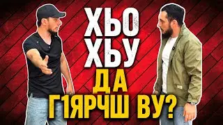 чеченские приколы 2026