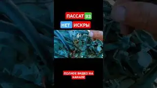 Как проверить искру, как заменить трамблер, как поменять трамблер, пассат б3 #рекомендации #рек