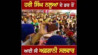 Sardar Hari Singh Nalua ! Popcorn first ❤️❤️❤️