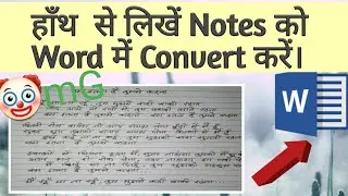 How to Convert Handwritten Notes in MS Word using Google Drive|Convert Into Microsoft word-2020