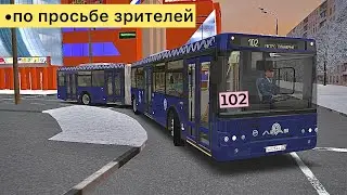 Omsi 2 Северо-Запад Москвы, Маршрут 102, обратно + информатор