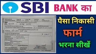sbi bank ka paisa nikalne wala form kaise bhare 2021 | How to Fill cash withdrawal form in SBI BANK