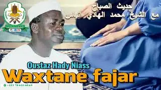 Wakhtanou Fadjar du Lundi 04 Novembre 2024 par Oustaz Hady Niass