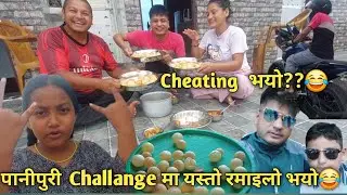 पानीपुरी Chalange गर्दै हामी ।।बबाल रमाइलो भयो आज😂👌।। Kun bike  kine ta maile??🤔🤔Saturday Fun💝🙋💗💖😂💖💖